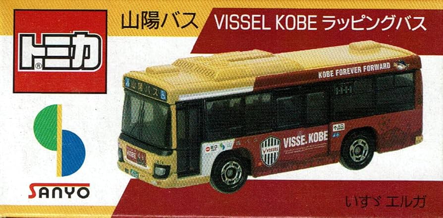 Amazon.co.jp: タカラトミーアーツ トミカ 山陽バス VISSEL KOBE
