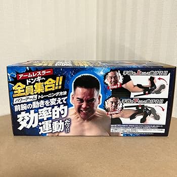 Amazon.co.jp: 豪傑 オリジナルパワーアーム 筋トレ 手首 トレーニング