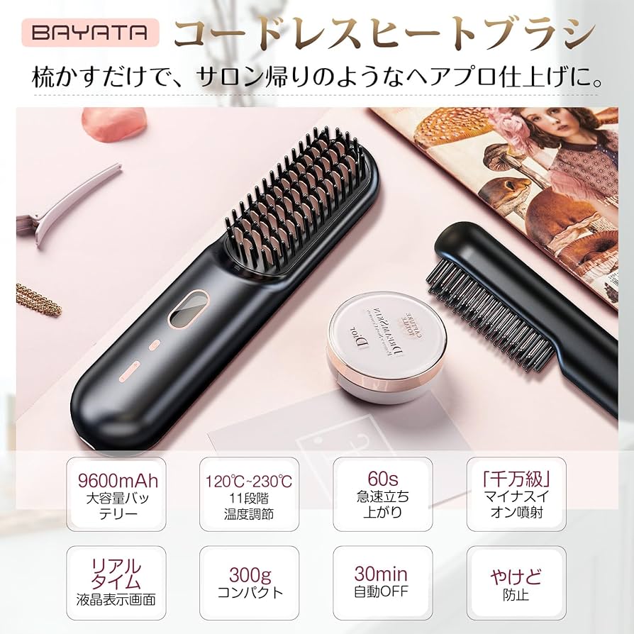 Amazon | BAYATA ヒートブラシ コードレス ストレート ブラシ マイナス