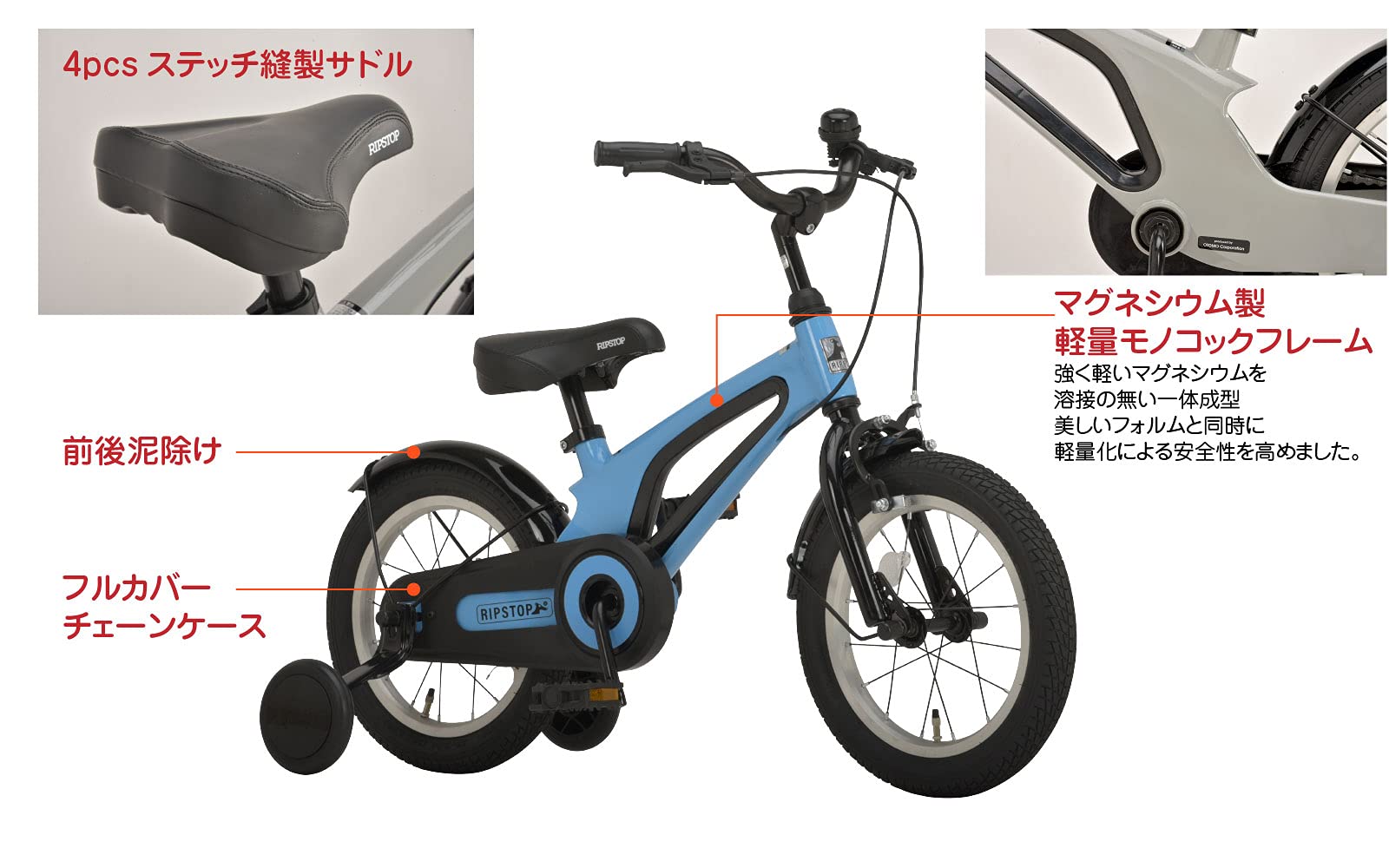 Amazon.co.jp: RIPSTOP(リップストップ) 子ども用 自転車 14インチ幼児