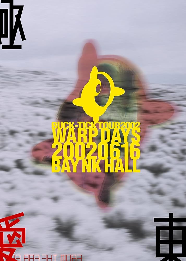 Amazon.co.jp: BUCK-TICK TOUR2002 WARP DAYS 20020616 BAY NK HALL