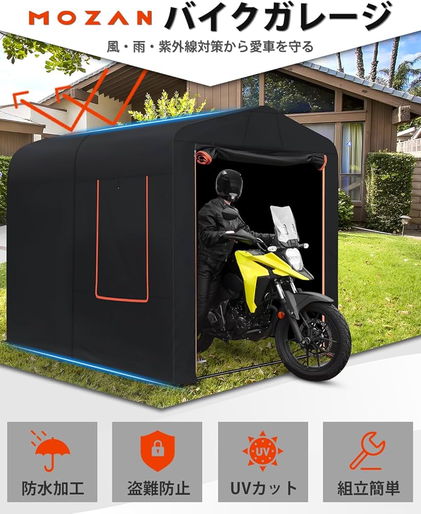 Amazon | 【Mサイズ】Mozan サイクルハウス バイクガレージ サイクル