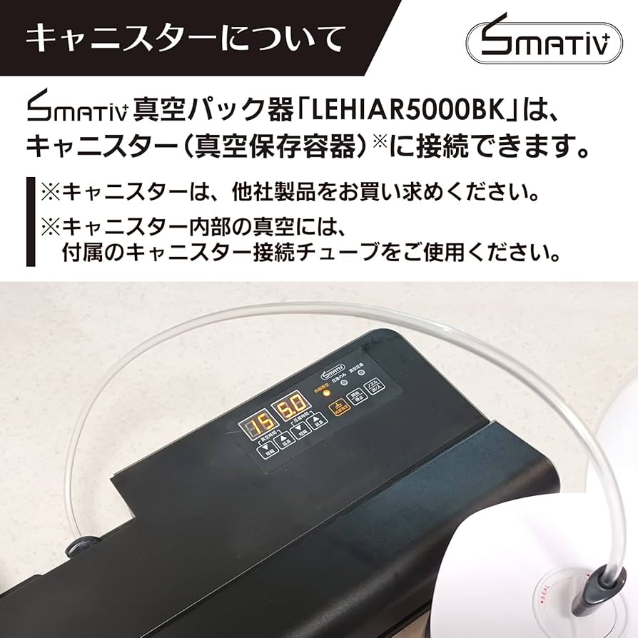 Amazon.co.jp: Smativ+(スマティブ) プロの料理⼈も愛⽤ 業務⽤真空
