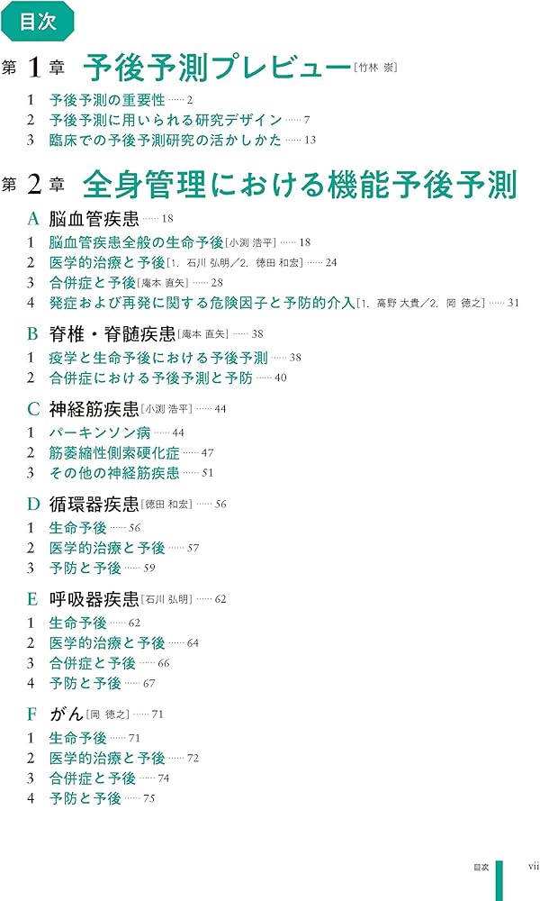 日本語の文章理解過程における予測の型と機能 国書刊行会｜著者