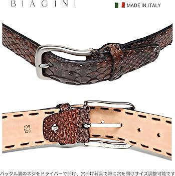 Amazon | [BIAGINI] イタリア製 蛇革 ベルト ブラウン 帯幅4