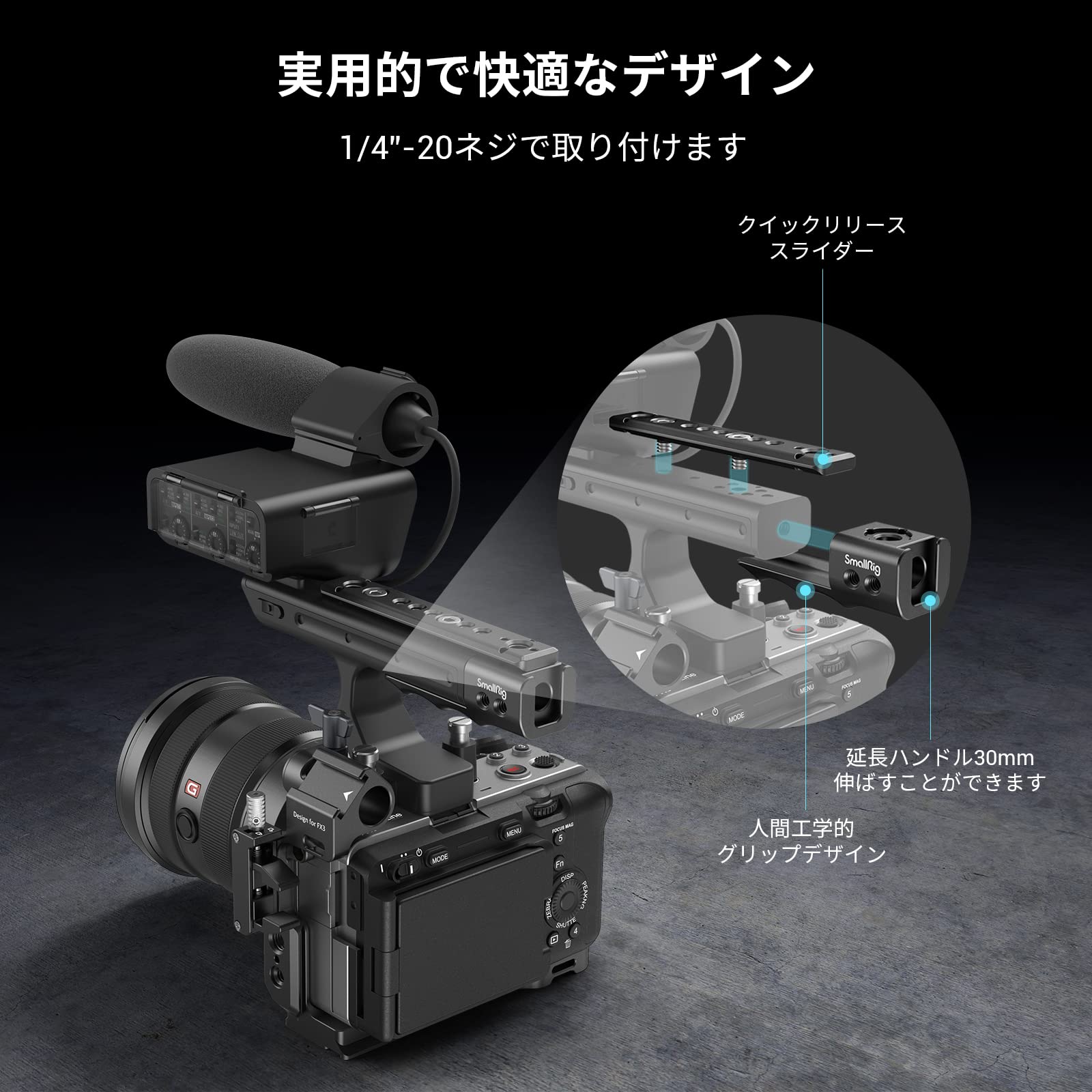 Amazon | SmallRig FX3 / FX30 XLR対応ハンドル延長バーMD3490