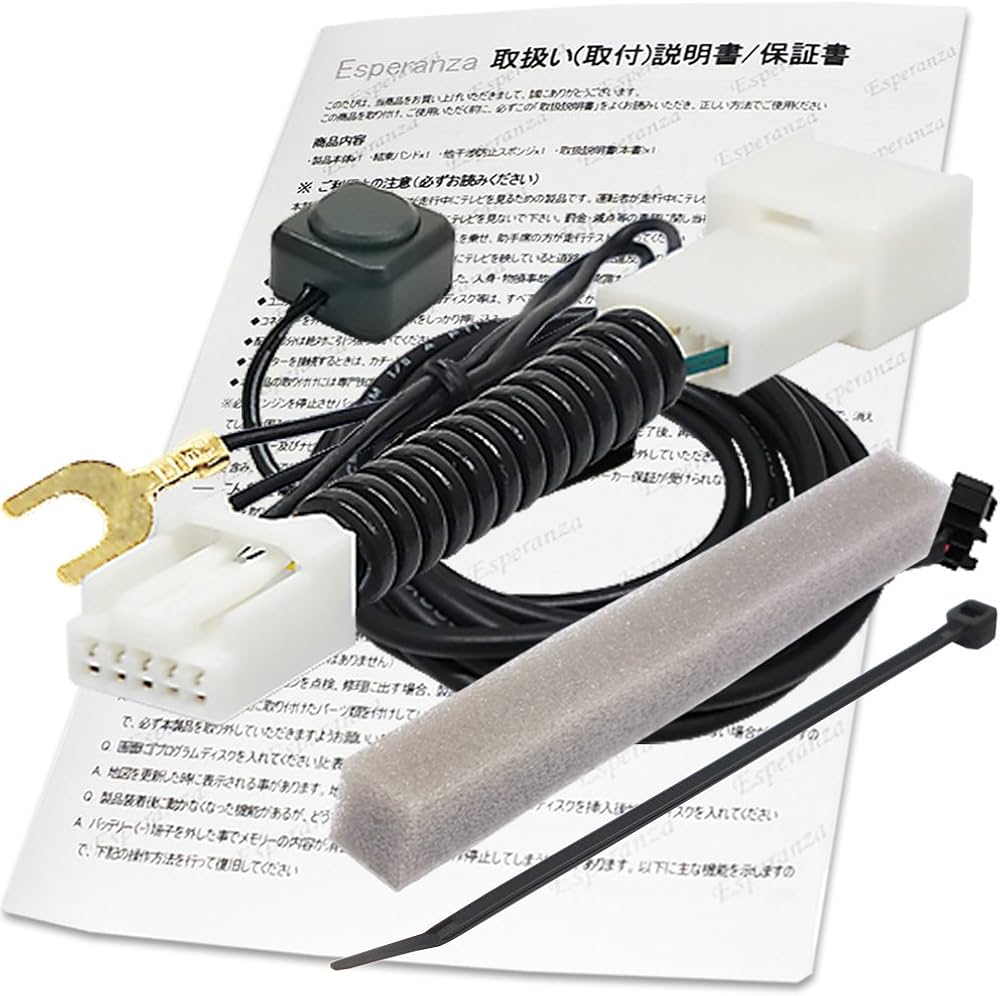 Amazon.co.jp: 【Esperanza】トヨタ テレビキットナビ操作キット テレ