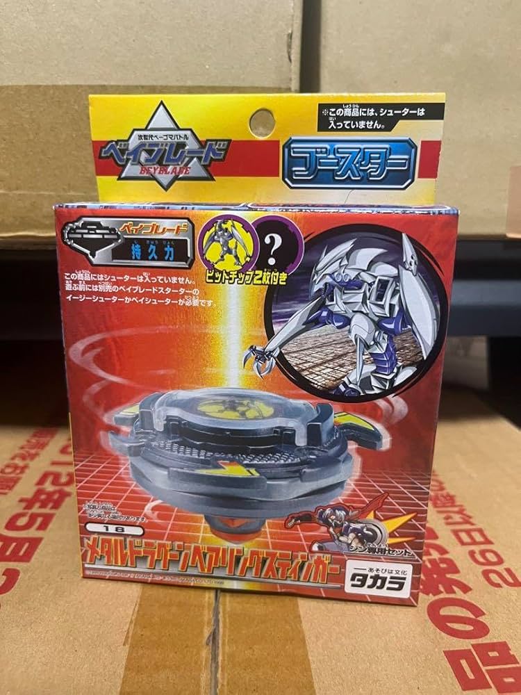 Amazon.co.jp: 爆転シュート メタルドラグーン ベアリングスティンガー