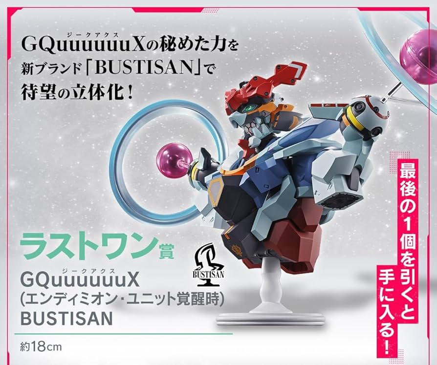 Amazon.co.jp: 一番くじ 機動戦士Gundam GQuuuuuuXジークアクス vol.3