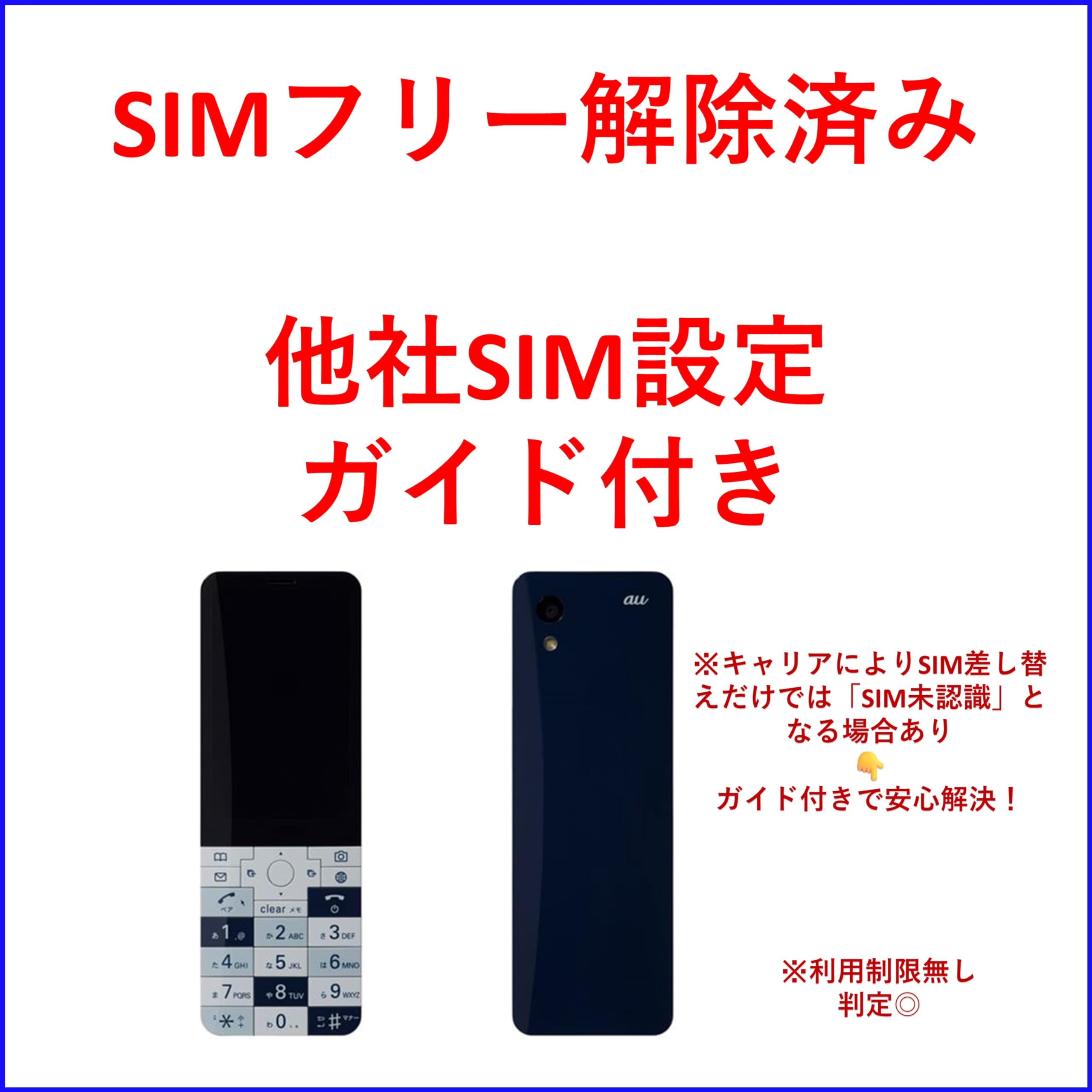 Amazon | au 京セラ INFOBAR xv KYX31 NASUKON | KYOCERA | 携帯電話本体