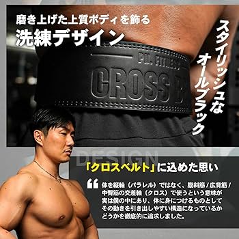 Amazon | STEADY Ultimate Gear クロスベルト【久野圭一コラボ/レバー