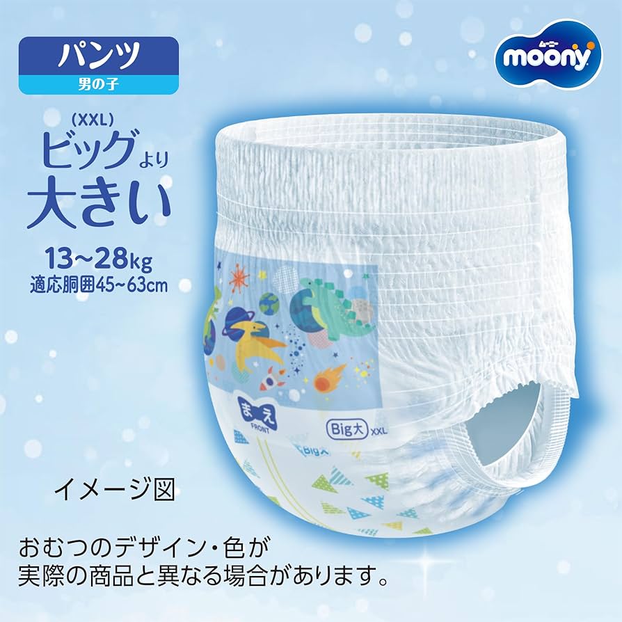 Amazon.co.jp: 【パンツ ビッグより大きいサイズ】ムーニーマン 男の子