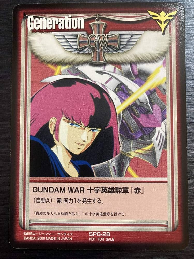 ガンダムウォー ブースタードラフト十字勲章 セット ガンダムウォー