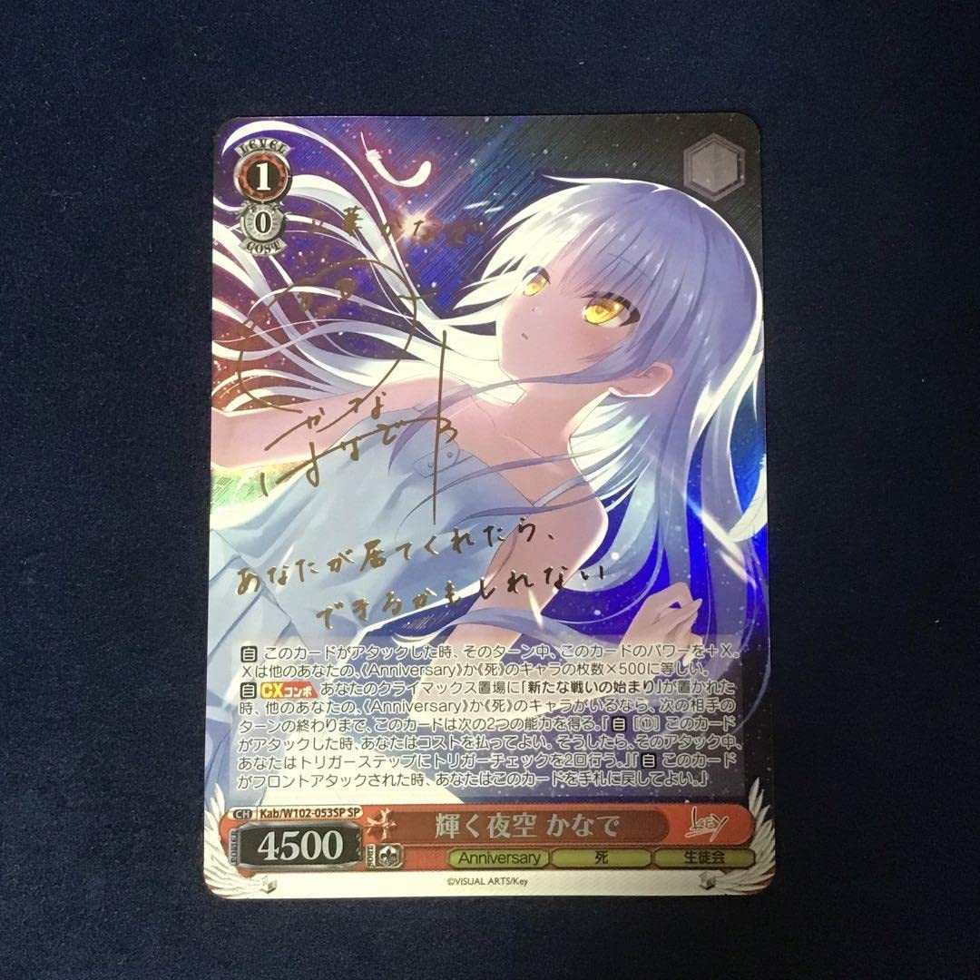 BGS10】 Kab/W102-053SP 輝く夜空 かなで BGS10】 Kab/W102-053SP 輝く