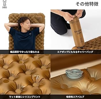 Amazon | DOD(ディーオーディー) シャダンダン エアマット 【R値6.2 冬