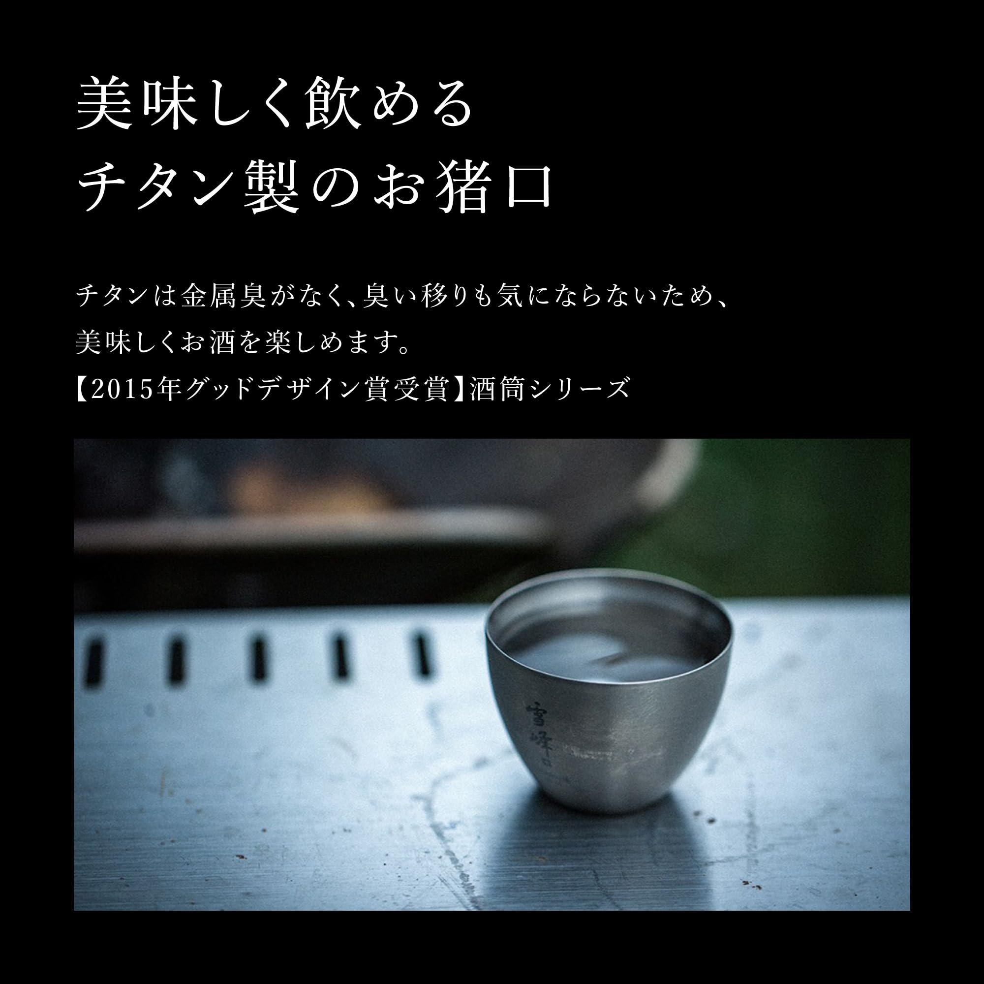 Amazon.co.jp: スノーピーク(snow peak) お猪口 TW-020 チタン