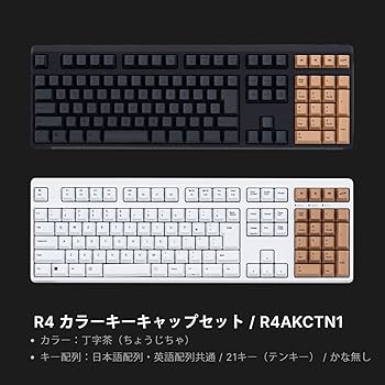 Amazon.co.jp: REALFORCE R4キーボード 対応 カラーキーキャップ
