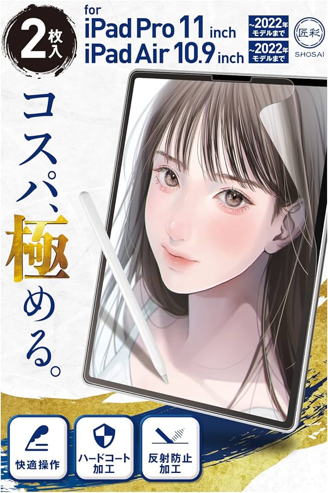 Amazon.co.jp: 匠彩【プロ漫画家推薦2枚入】 iPad Air 第5世代 10.9