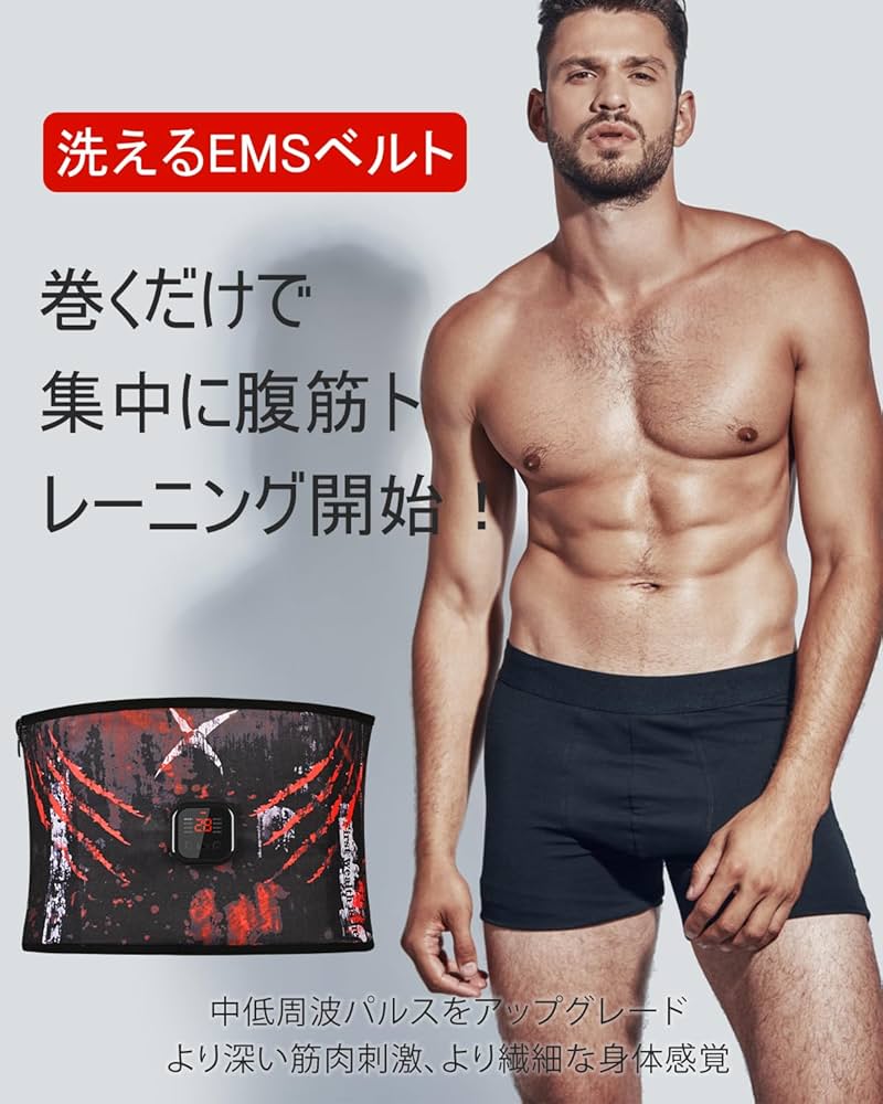 Amazon.co.jp: 【2026全新モデル 洗えEMS腹筋ベルト】ジェルシート不要