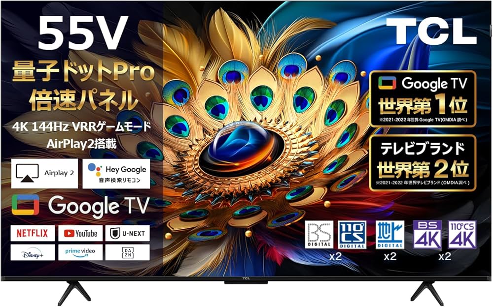 Amazon.co.jp: TCL 55V型 4K液晶 倍速 テレビ 量子ドットPro 55C655