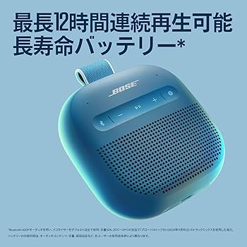 Amazon.co.jp: Bose SoundLink Micro Portable Speaker（第2世代
