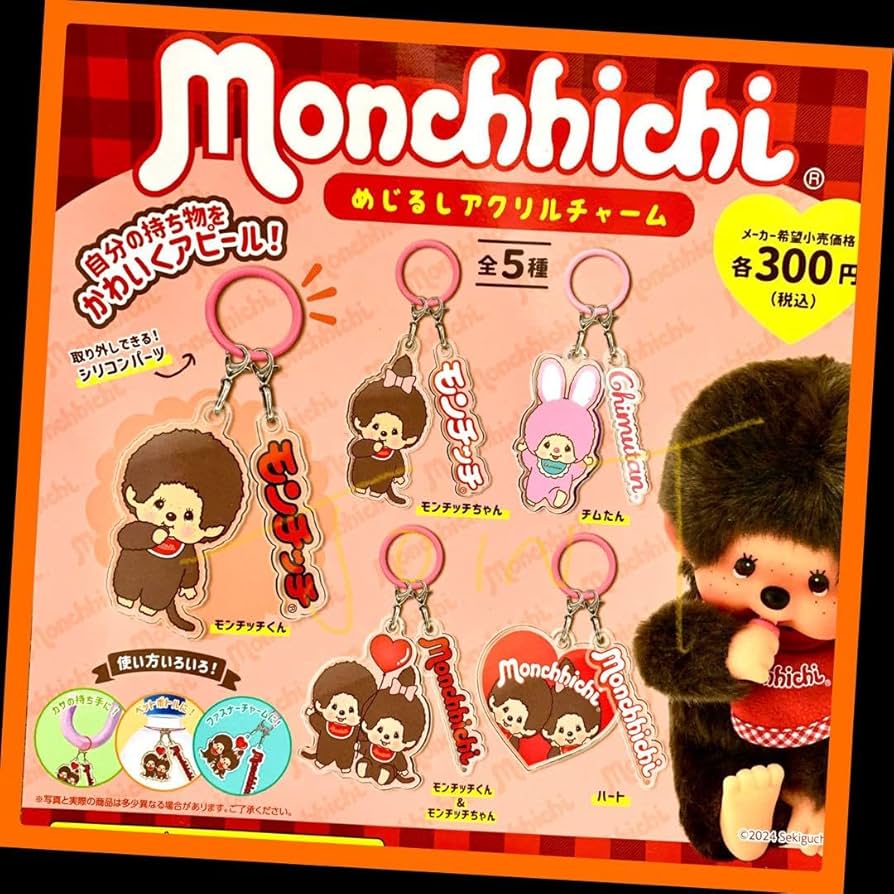 Amazon.co.jp: ガチャモンチッチ めじるしアクリルチャーム 全5種フル