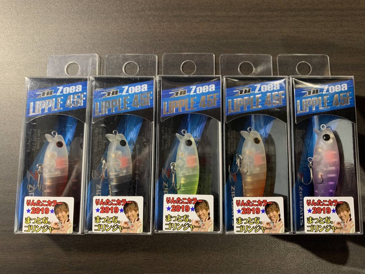 Amazon.co.jp: ジップベイツ ゾエア リプル45F 2019りんたこ