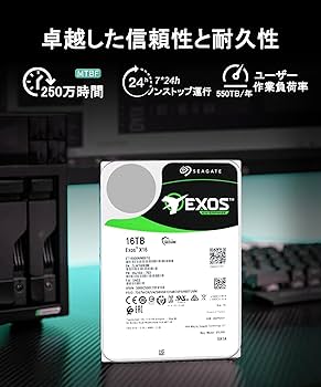Amazon | シーゲイト HDD x16 16TB Exos,3.5インチ 内蔵