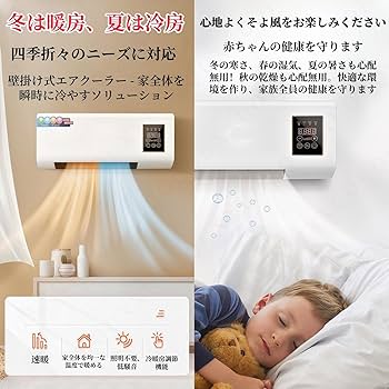 Amazon | Quxxuol ポータブルクーラー 壁掛けエアコン 家庭用モバイル