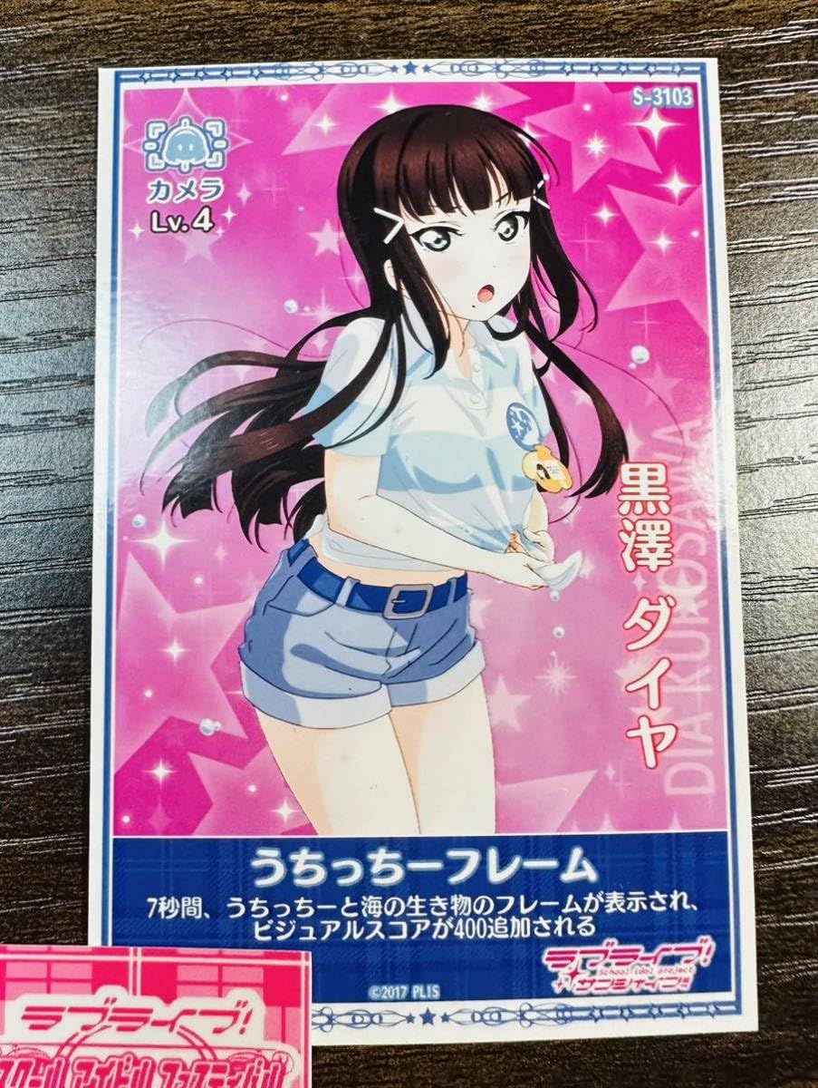 Amazon.co.jp: ラブライブサンシャイン 黒澤ダイヤ スキルカード