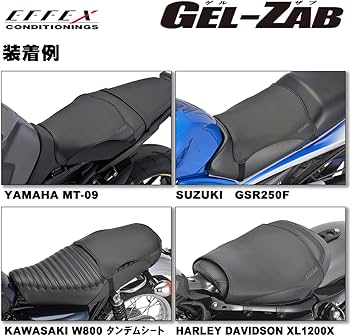 Amazon | エフェックス(EFFEX) ゲルザブ(GEL-ZAB) R バイクシート 巻き