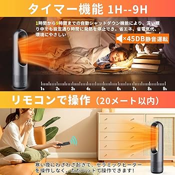 Amazon.co.jp: 扇風機 タワーファン【冷暖両用＆羽根なし】 スリム