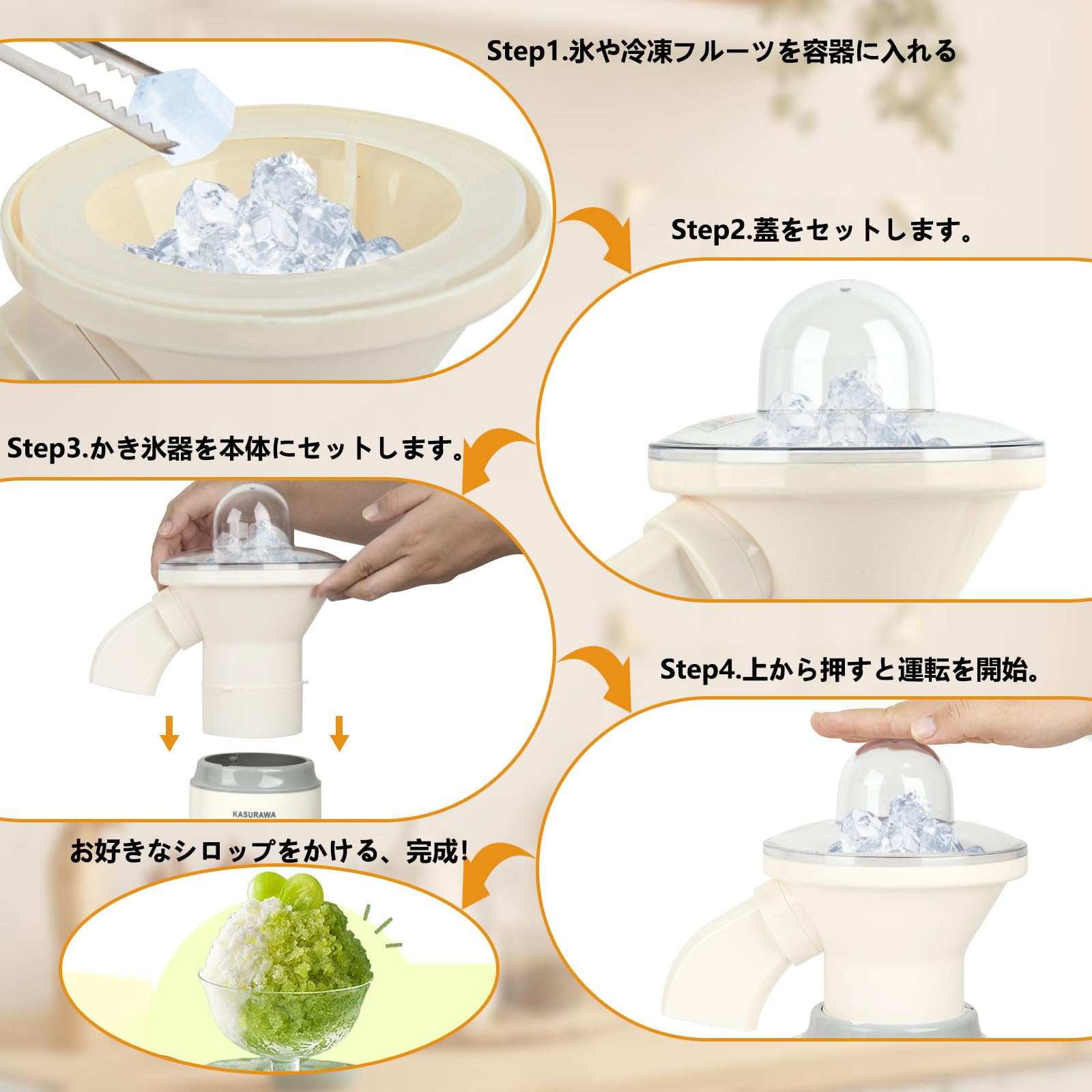 Amazon | Kasurawa かき氷機 電動 かき氷器 バラ氷 市販氷 冷凍