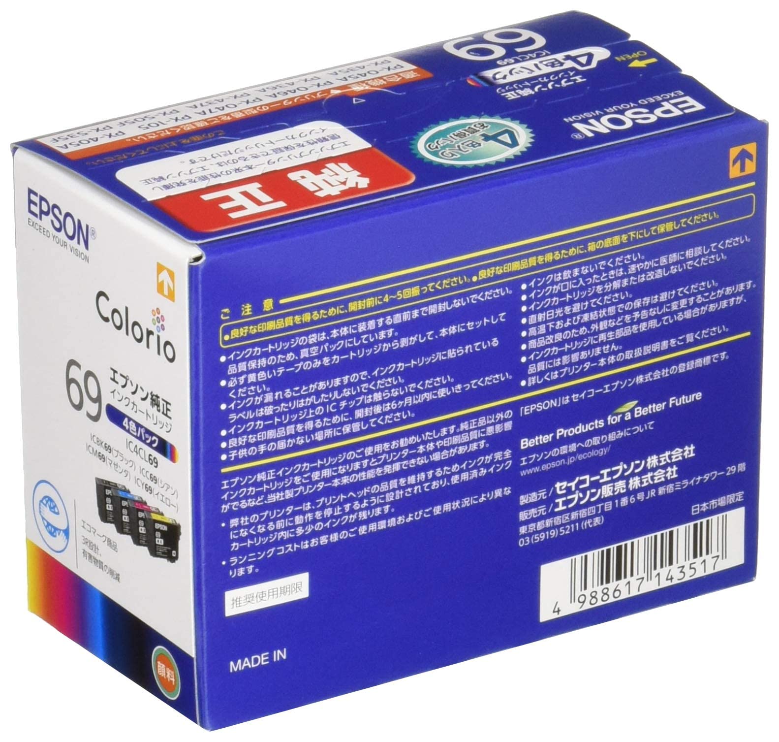 Amazon.co.jp: エプソン プリンター A4 インクジェット PX-S505+インク