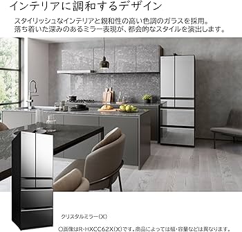 Amazon | 日立 冷蔵庫 幅68.5cm 617L R-HXCC62X X クリスタルミラー 6
