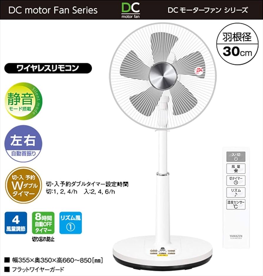 Amazon | [山善] 扇風機 30cm リビング扇 マイコンスイッチ 風量4段階