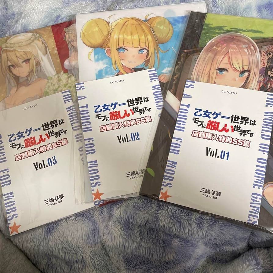 Amazon.co.jp: 乙女ゲー世界はモブに厳しい世界です 店舗購入特典SS集