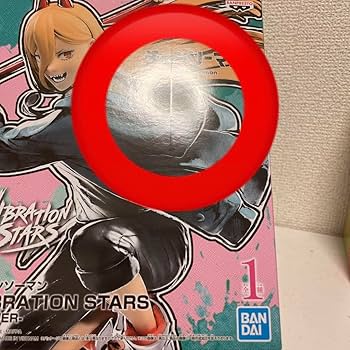 Amazon.co.jp: チェンソーマン フィギュア デンジ パワー マキマ