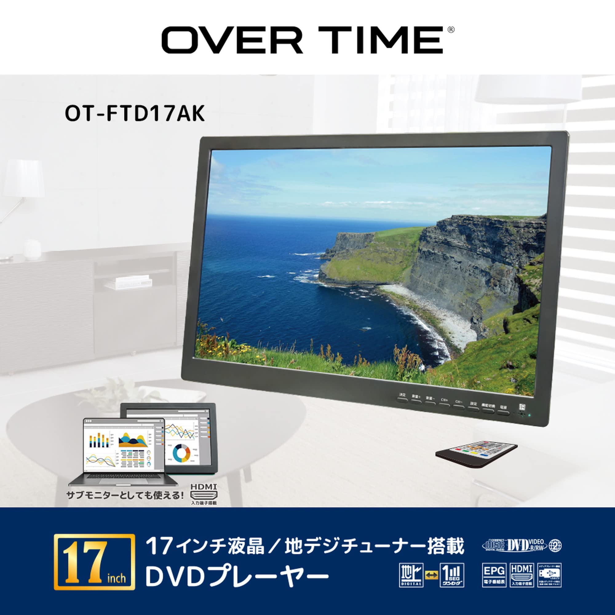 Amazon | OVERTIME 17インチ液晶 地デジチューナー内蔵 DVDプレーヤー