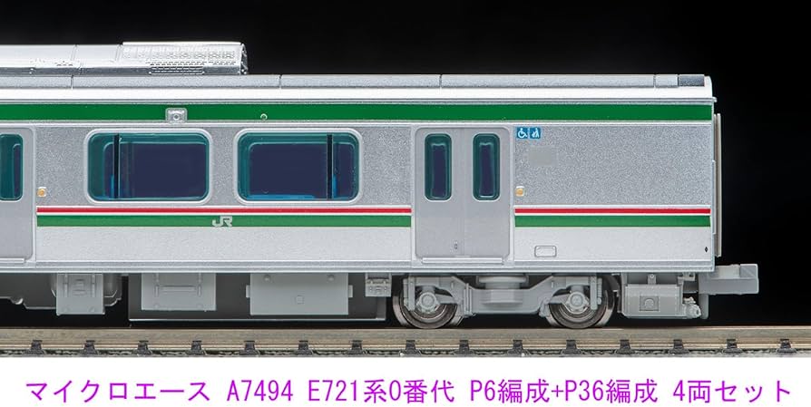 Amazon | マイクロエース Nゲージ E721系0番代 P6編成 ＋ P36編成 4両
