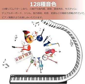 Amazon | Veetop 電子ピアノ 88鍵盤 【折り畳み式】 充電型 生ピアノと