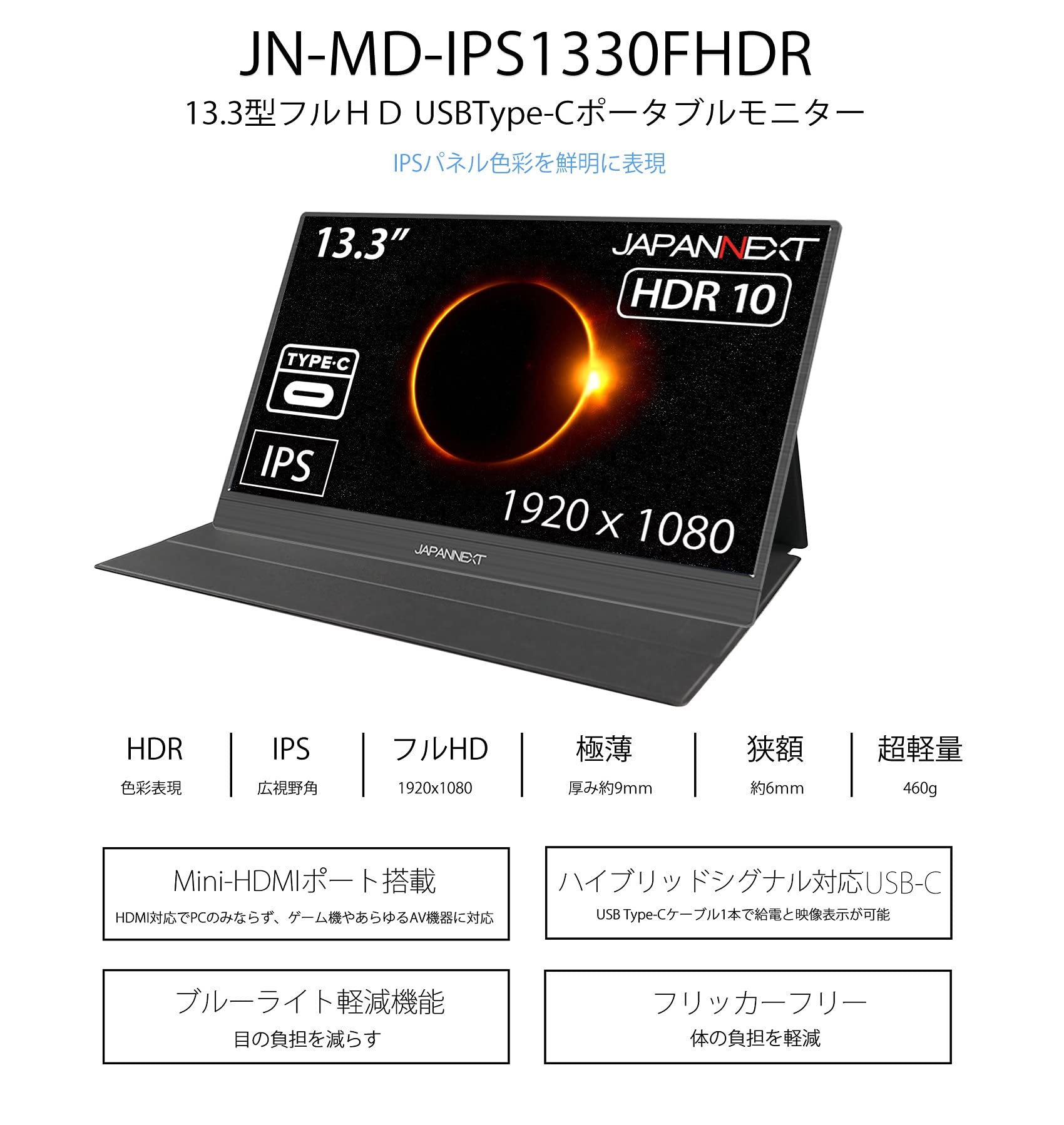 Amazon.co.jp: JAPANNEXT 13.3インチ モバイルモニター IPS パネル