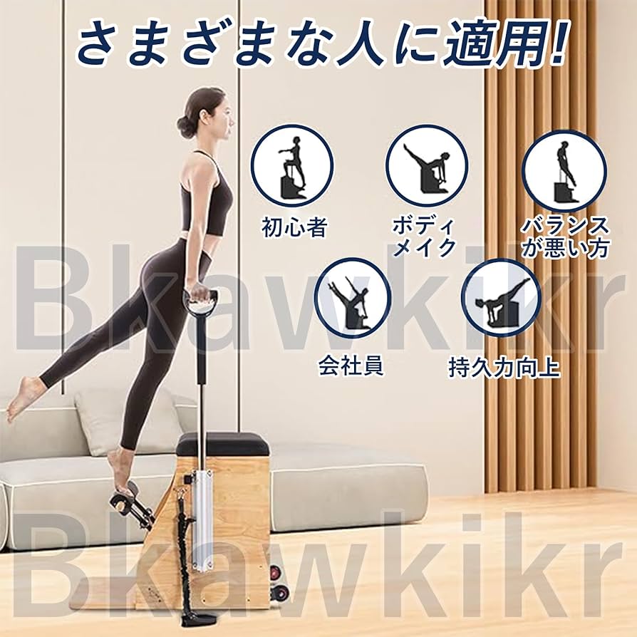 Amazon.co.jp: ピラティスチェア ピラティスチェア ピラティス プロ