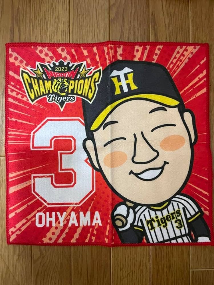Amazon.co.jp: 阪神タイガース 日本一 記念グッズ シークレット