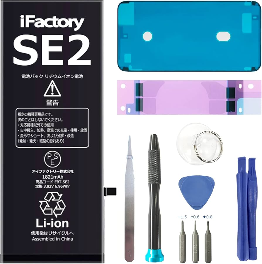 Amazon | iFactory for iPhoneSE2 互換バッテリー 交換 PSE準拠 Apple