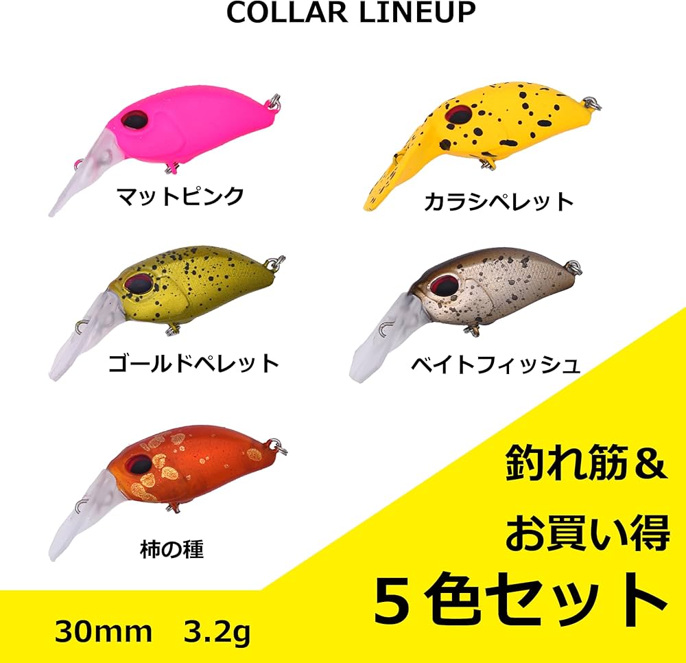 Amazon | 【PBルアー】エリアクランク 30mm 3.2g SS 管釣り・エリア