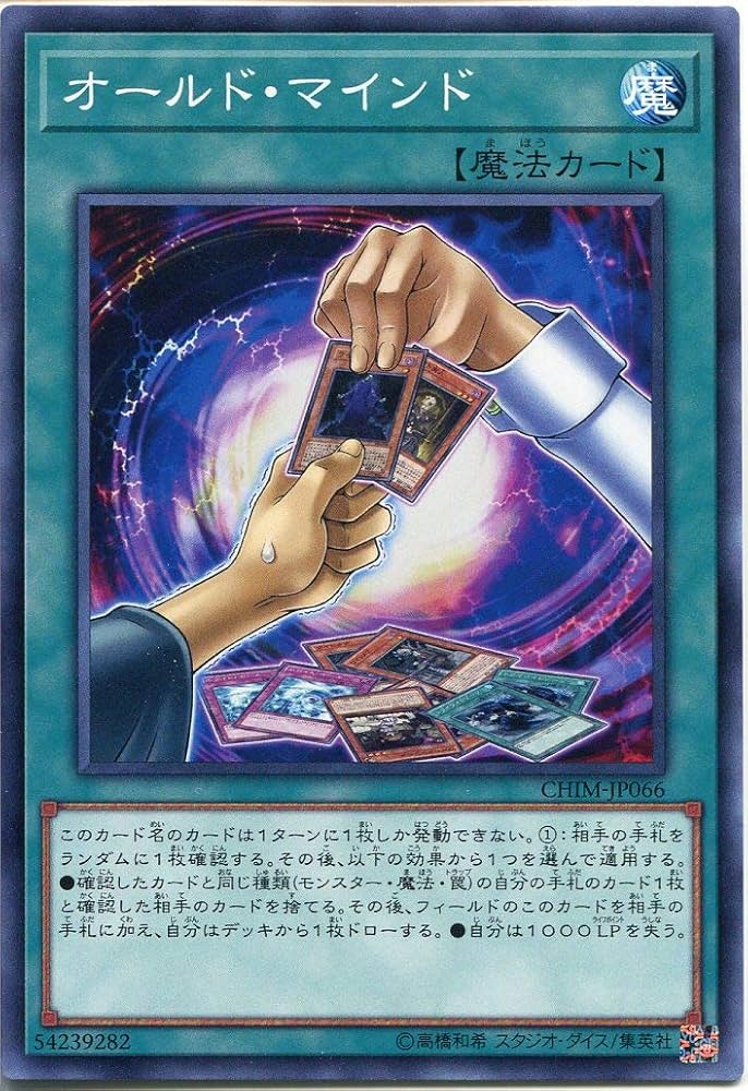 Amazon.co.jp: 遊戯王 オールド・マインド ( ノーマルレア ) カオス