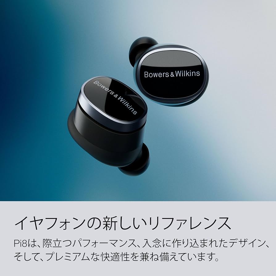 Amazon.co.jp: 【Bowers & Wilkins】 Pi8 (ダブ・ホワイト) 完全