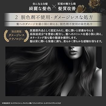 Amazon | Kyogoku ミラクルカラーフォーム ブラック 白髪染め 髪質改善