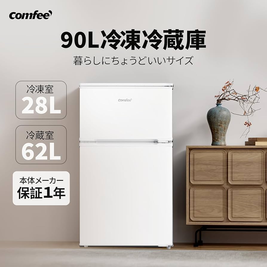 Amazon | COMFEE' 冷蔵庫 90L インバーター 省エネ 2ドア 右開き
